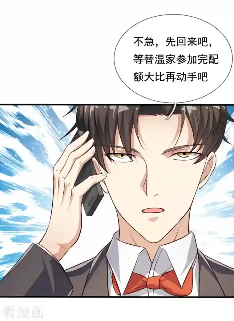 镇国主宰第125话 我们有仇？