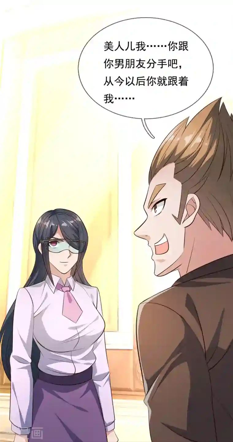 镇国主宰第125话 我们有仇？