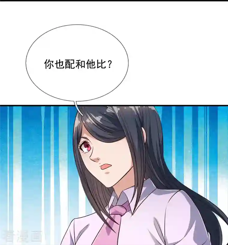镇国主宰第125话 我们有仇？
