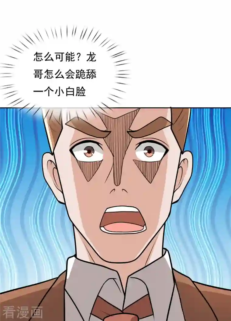 镇国主宰第126话 请叫战爷爷