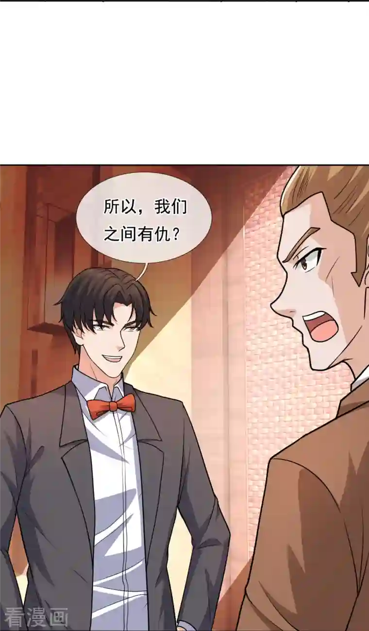 镇国主宰第126话 请叫战爷爷