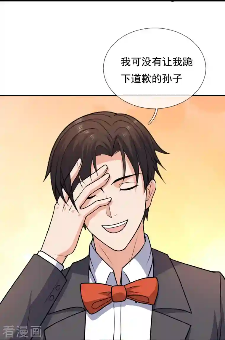 镇国主宰第126话 请叫战爷爷