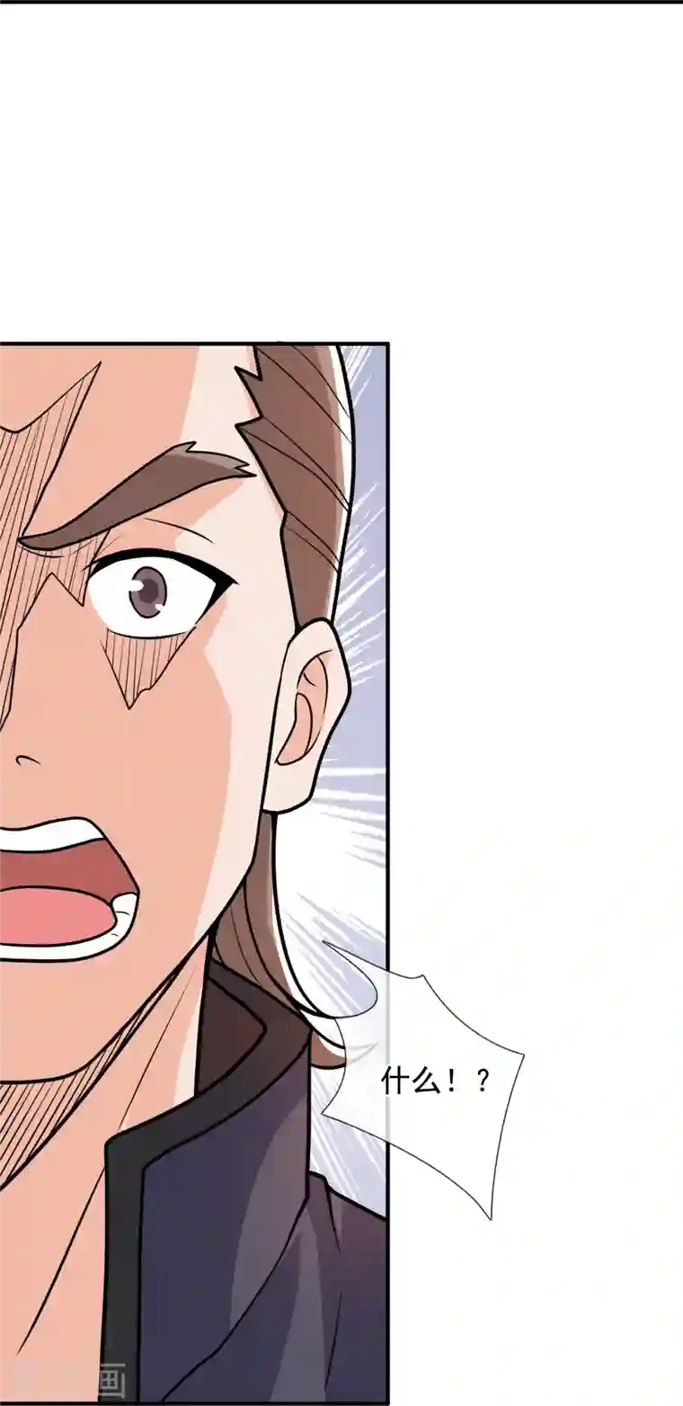 镇国主宰第126话 请叫战爷爷