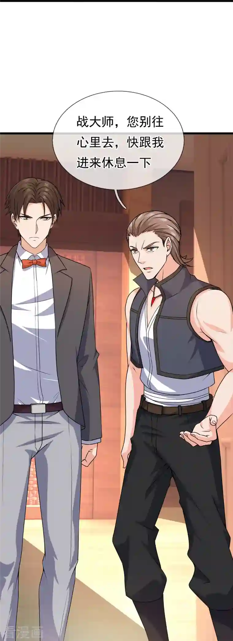 镇国主宰第126话 请叫战爷爷