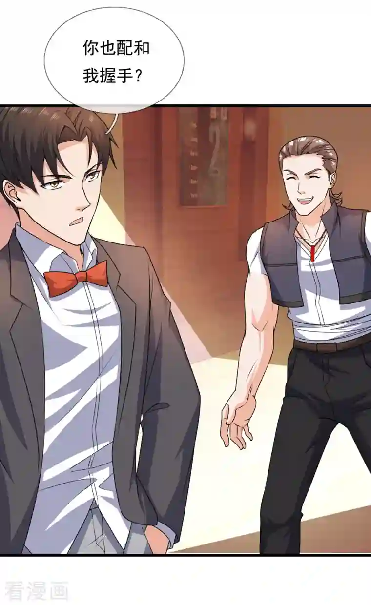 镇国主宰第126话 请叫战爷爷