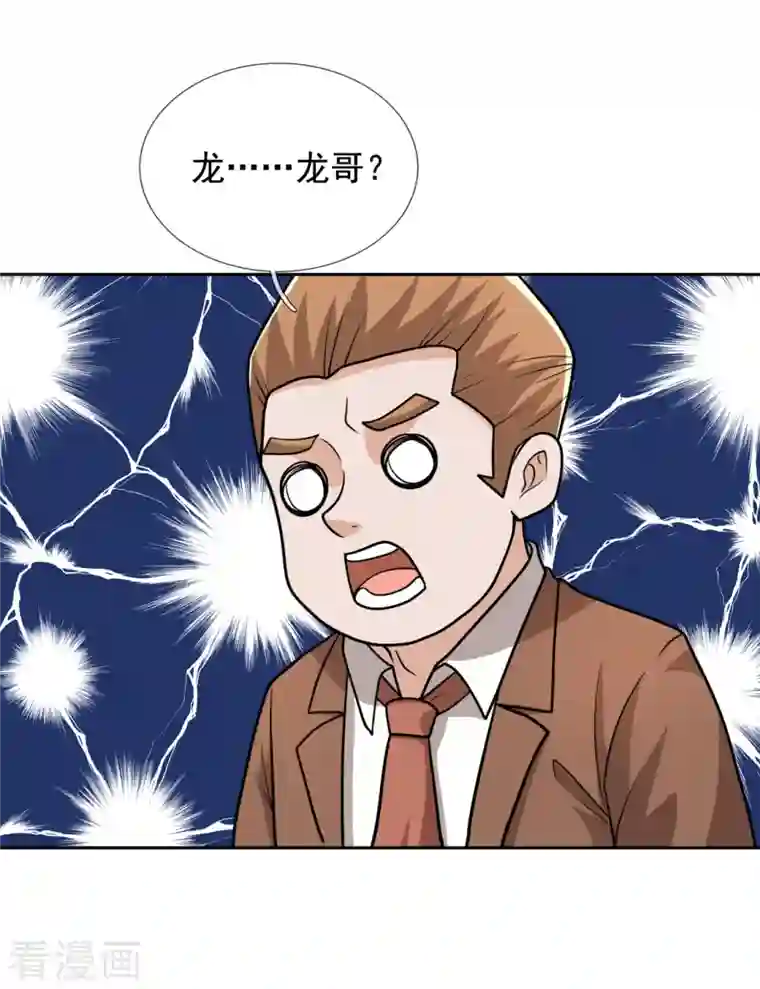 镇国主宰第126话 请叫战爷爷