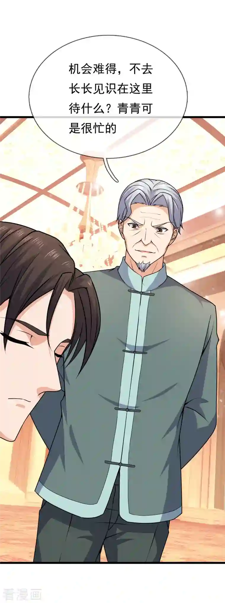 镇国主宰第127话 狗眼看人低