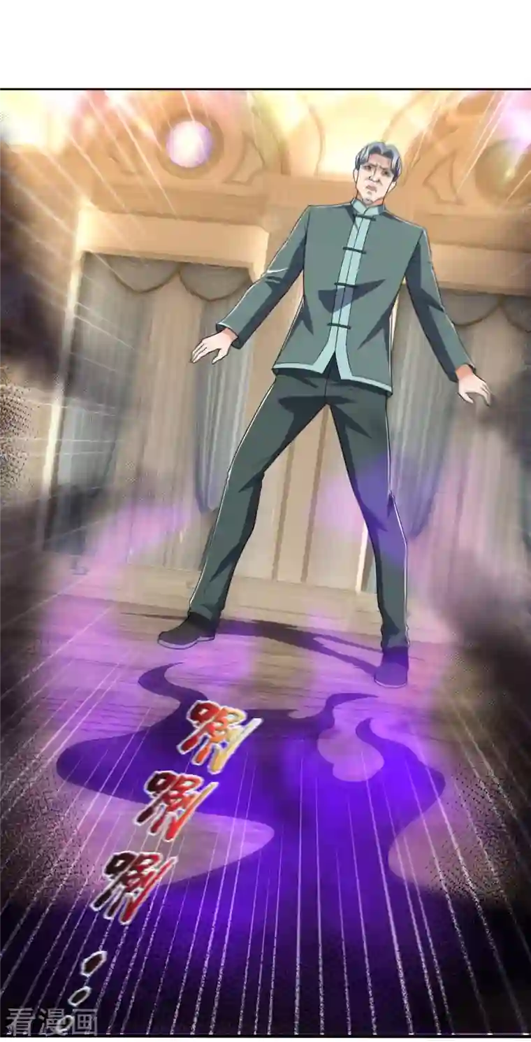 镇国主宰第127话 狗眼看人低