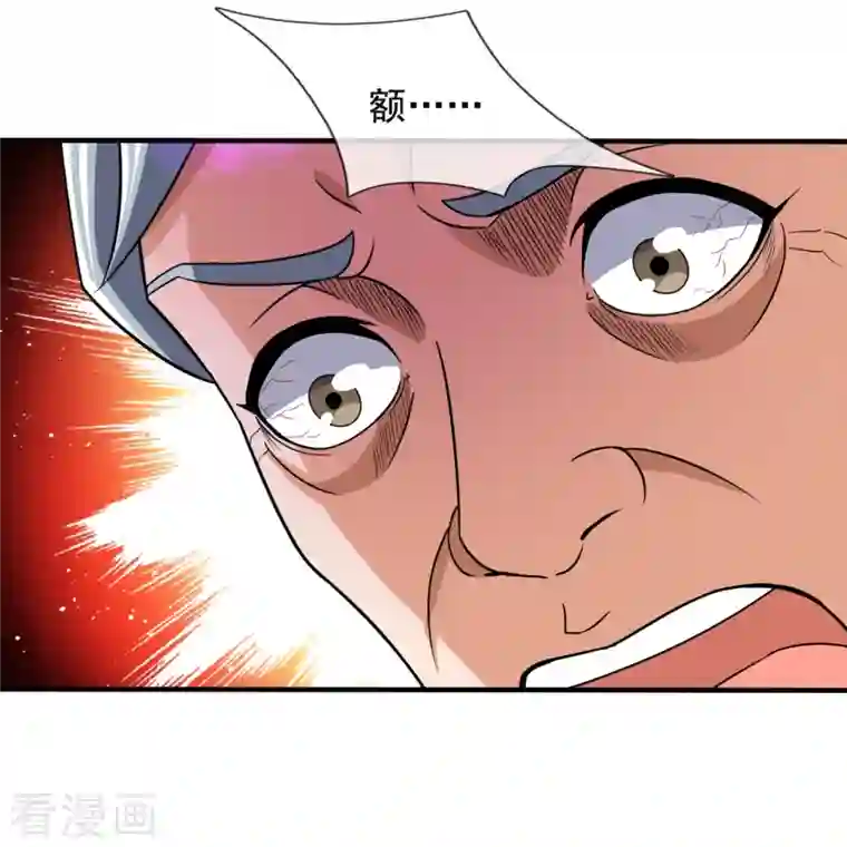 镇国主宰第127话 狗眼看人低