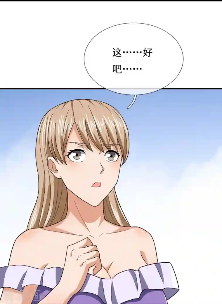 镇国主宰第127话 狗眼看人低