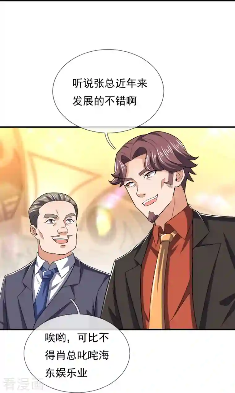 镇国主宰第127话 狗眼看人低