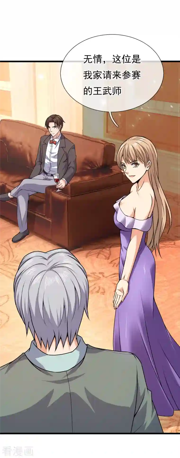 镇国主宰第127话 狗眼看人低