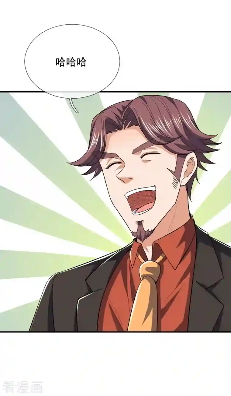 镇国主宰第128话 得罪不起的人