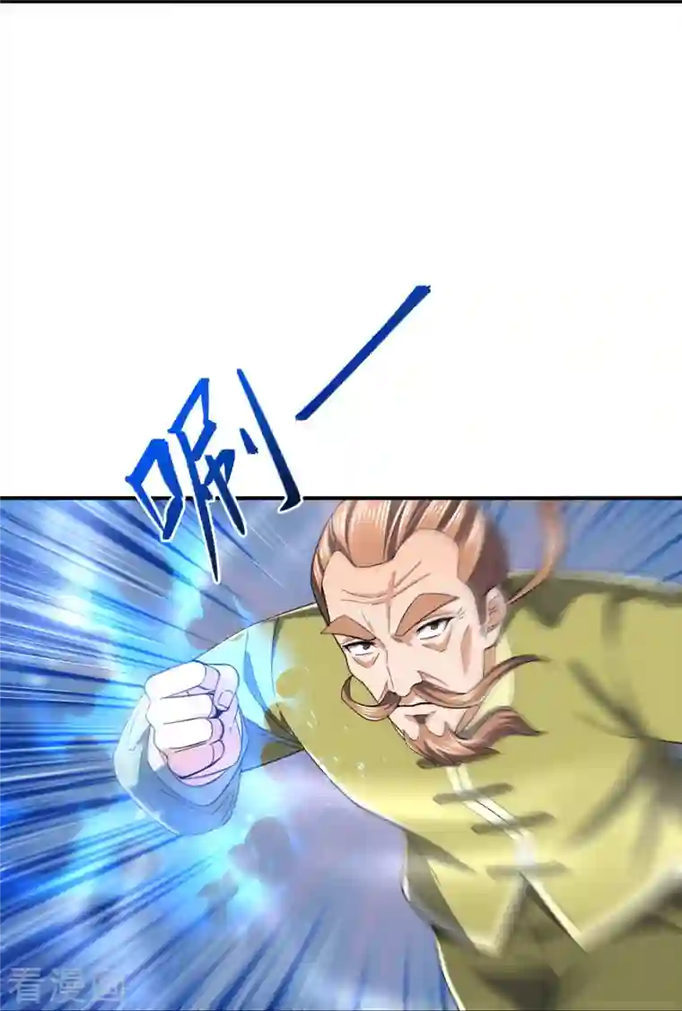 镇国主宰第128话 得罪不起的人