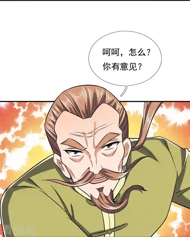 镇国主宰第128话 得罪不起的人