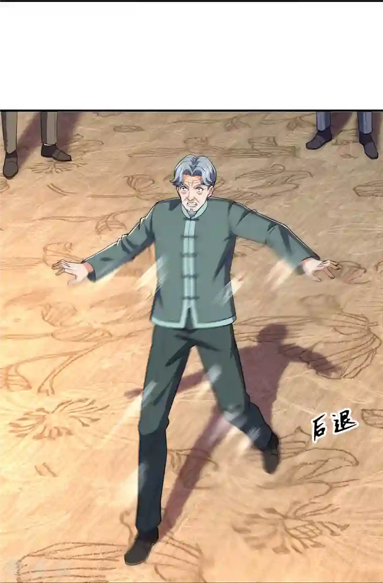 镇国主宰第128话 得罪不起的人