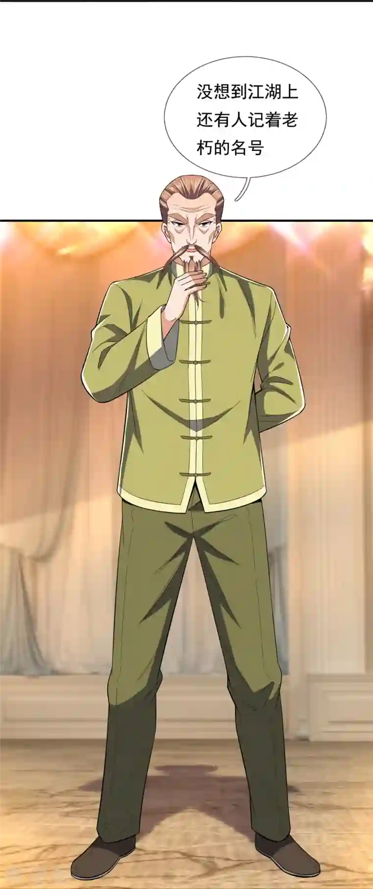 镇国主宰第128话 得罪不起的人