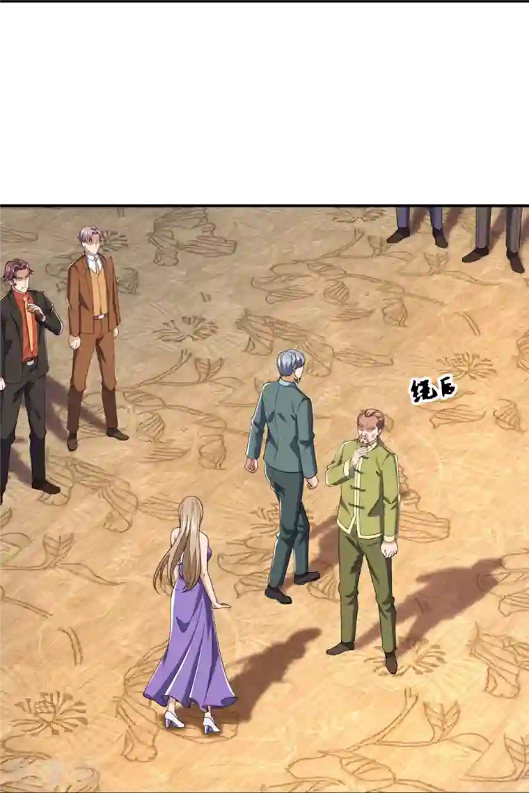 镇国主宰第128话 得罪不起的人