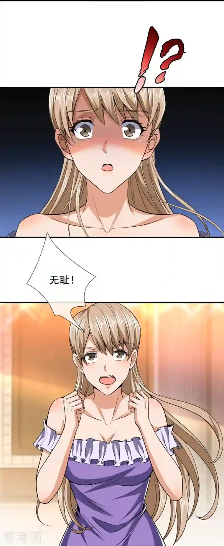 镇国主宰第128话 得罪不起的人