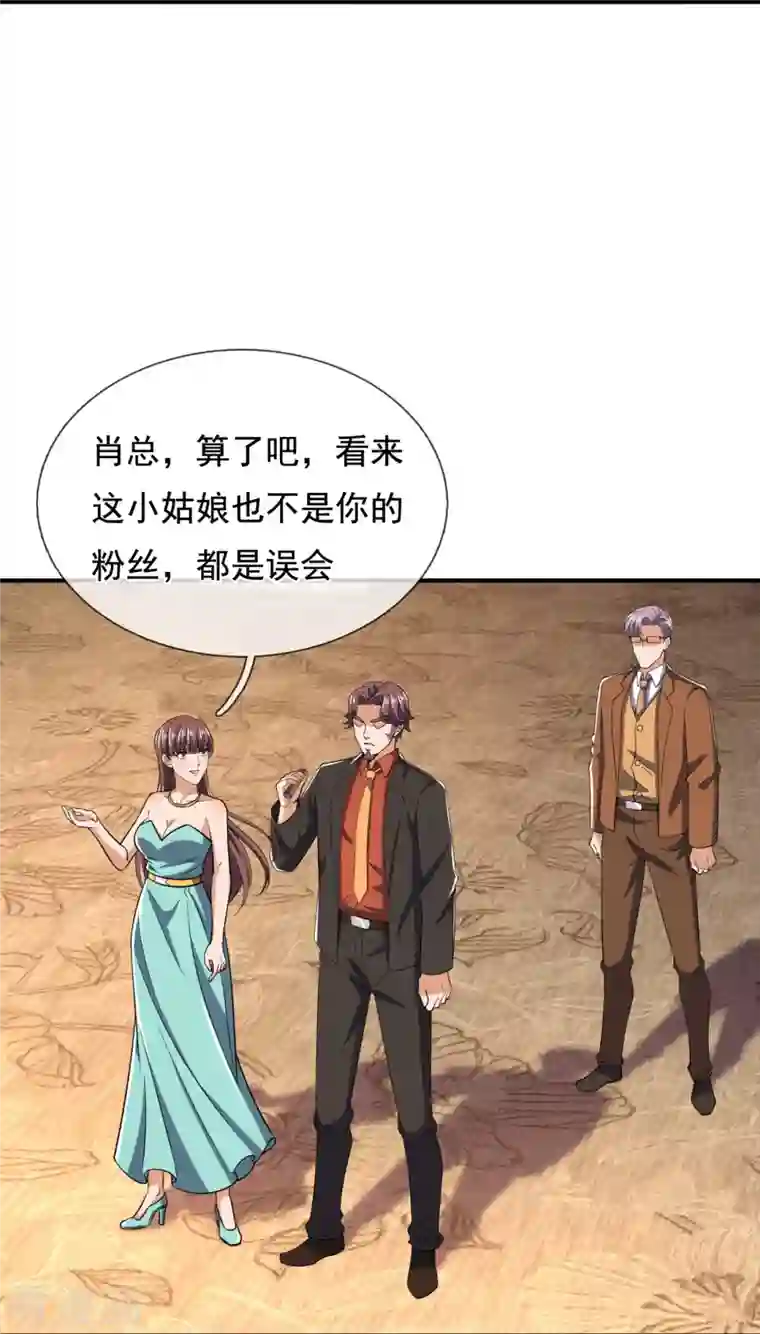 镇国主宰第128话 得罪不起的人