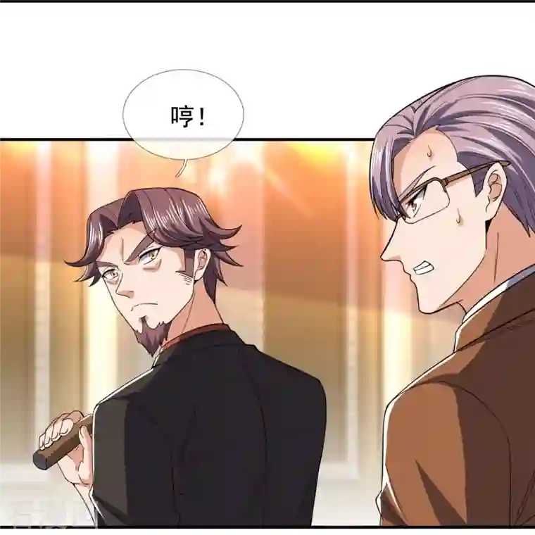 镇国主宰第128话 得罪不起的人