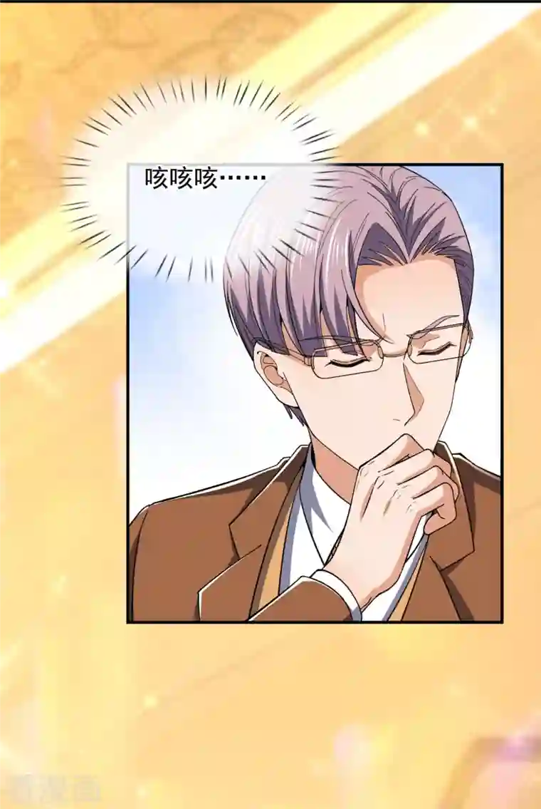 镇国主宰第128话 得罪不起的人