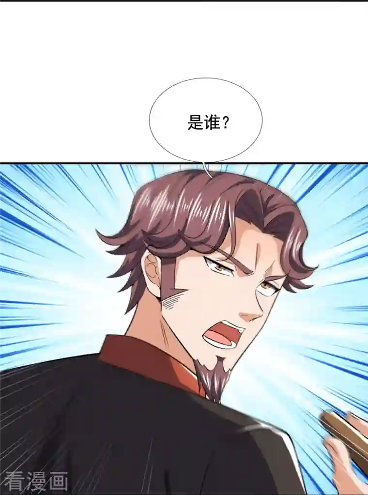 镇国主宰第129话 认错？不存在的！