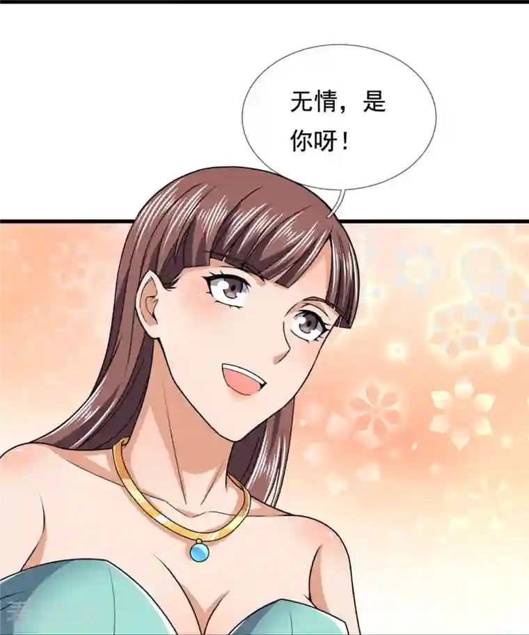 镇国主宰第129话 认错？不存在的！