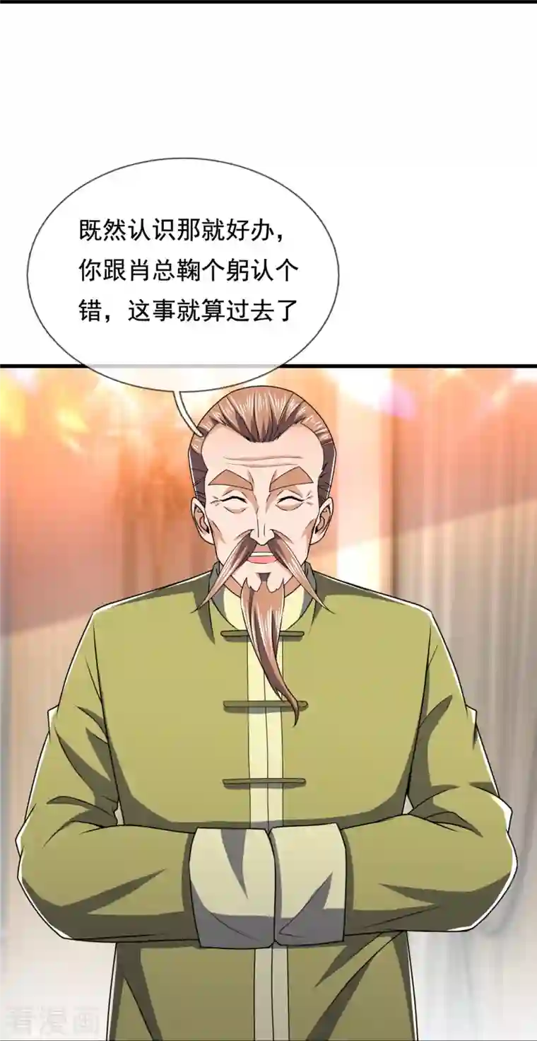 镇国主宰第129话 认错？不存在的！