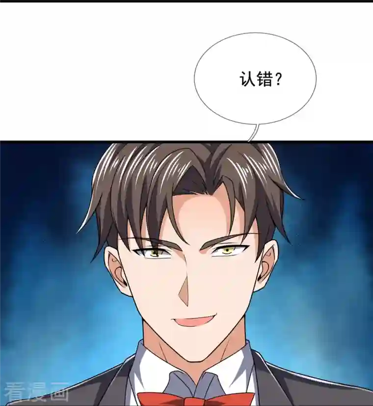 镇国主宰第129话 认错？不存在的！