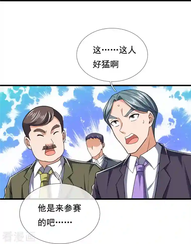 镇国主宰第129话 认错？不存在的！