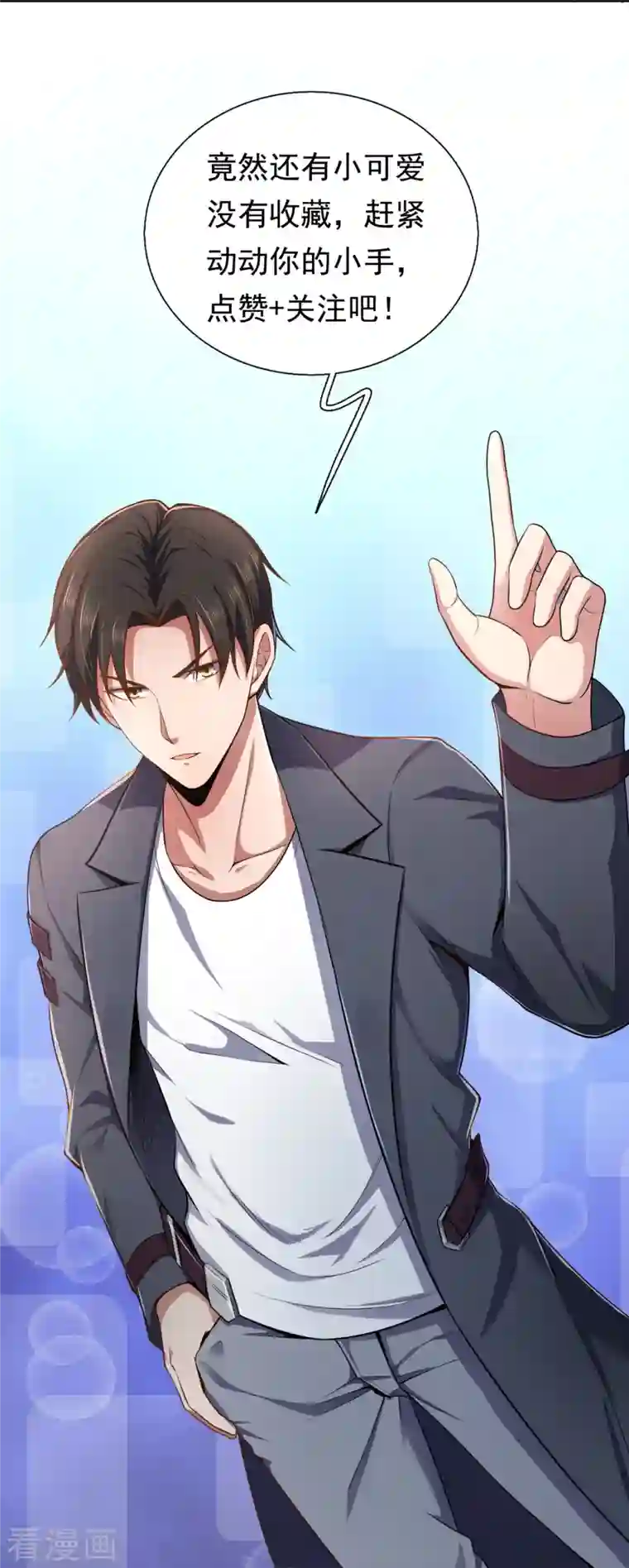 镇国主宰第129话 认错？不存在的！