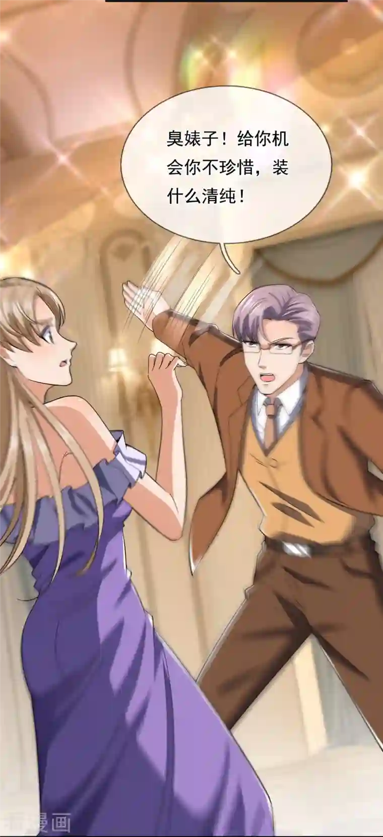 镇国主宰第129话 认错？不存在的！