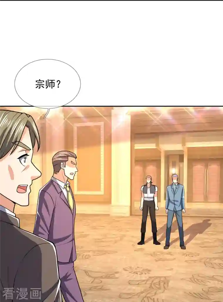 镇国主宰第130话 给战叔叔认错