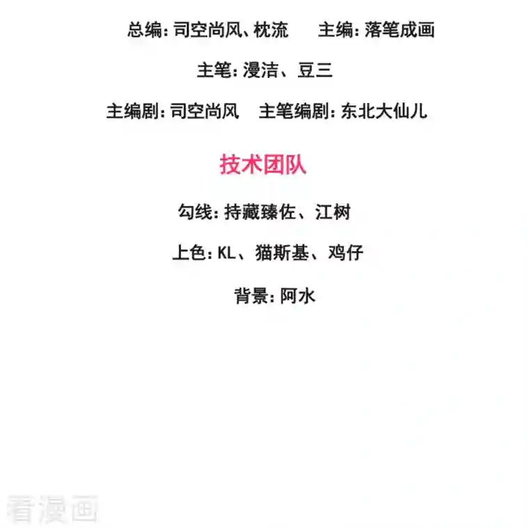 镇国主宰第130话 给战叔叔认错