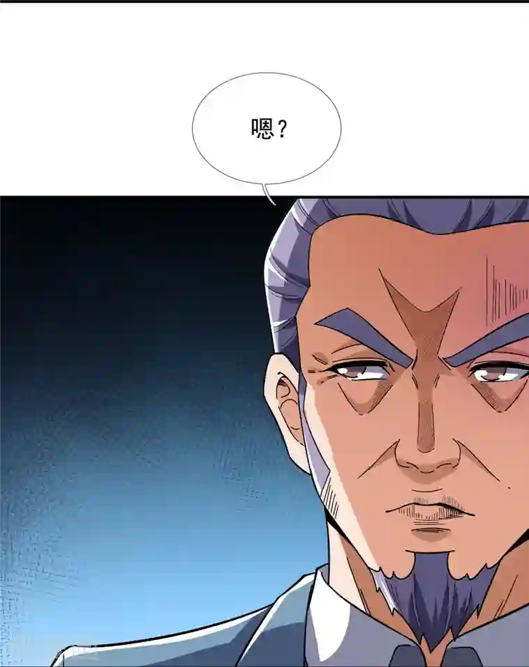 镇国主宰第130话 给战叔叔认错