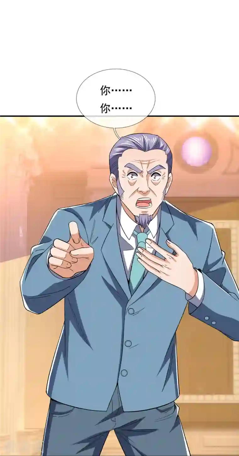 镇国主宰第130话 给战叔叔认错