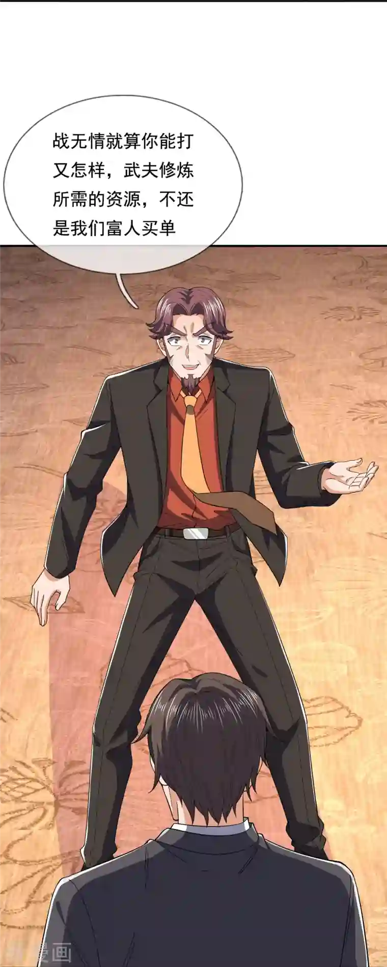 镇国主宰第130话 给战叔叔认错