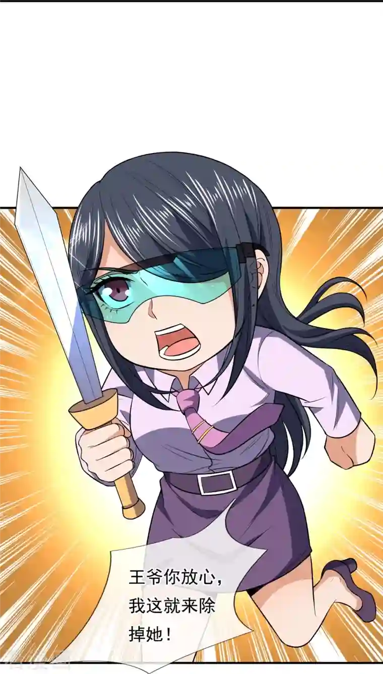 镇国主宰第131话 午夜访客