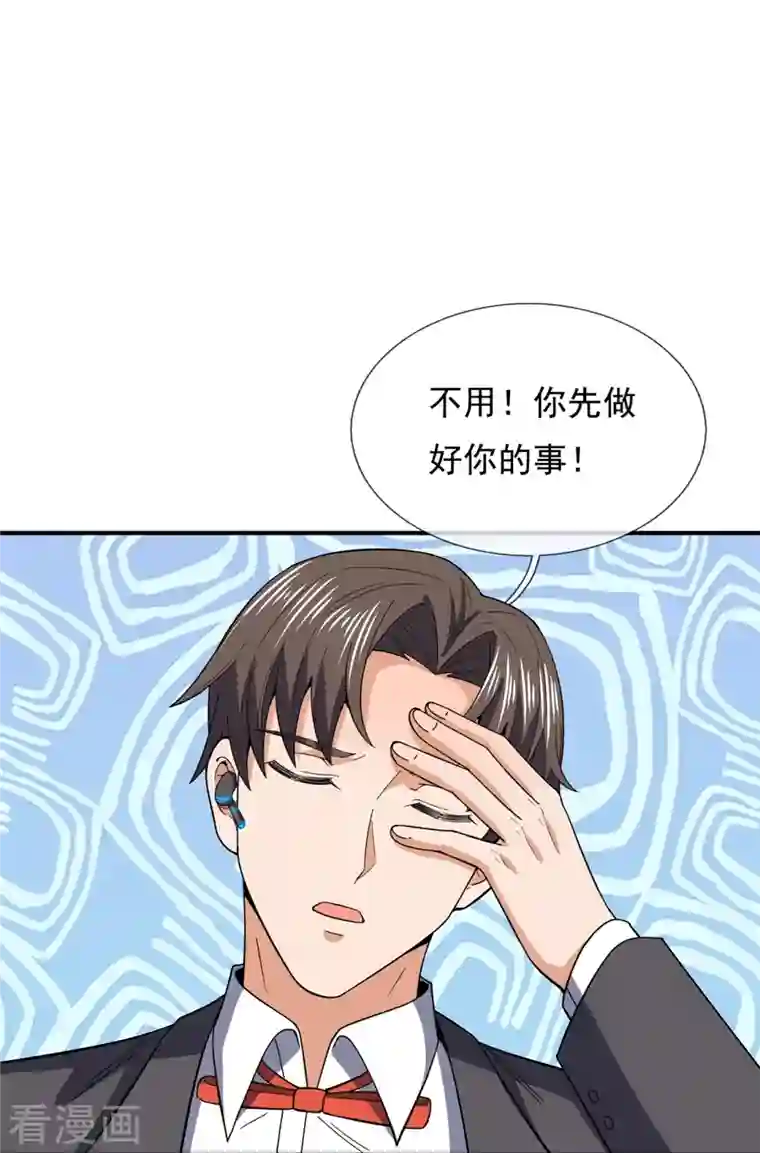 镇国主宰第131话 午夜访客