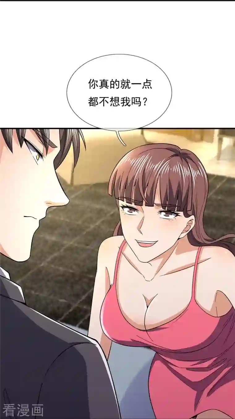 镇国主宰第131话 午夜访客