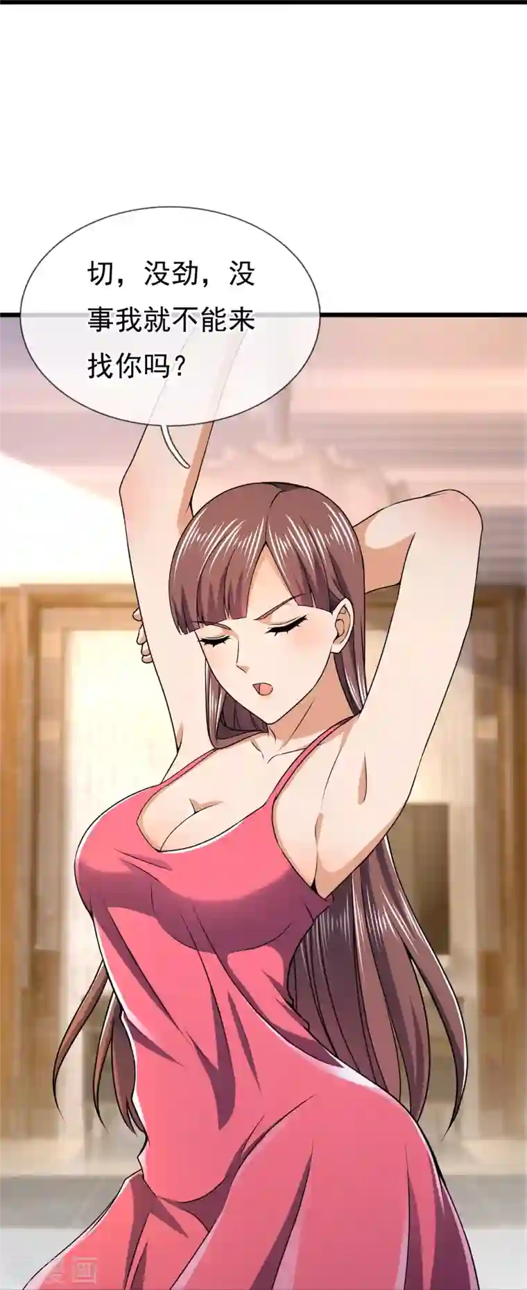 镇国主宰第131话 午夜访客