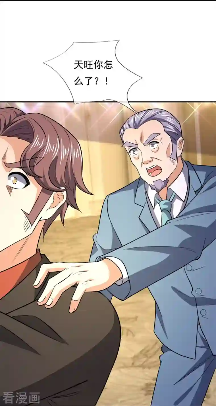 镇国主宰第131话 午夜访客