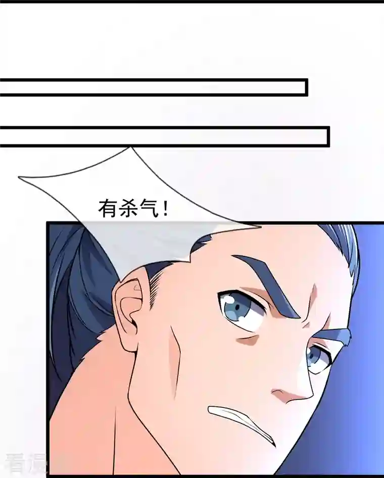 镇国主宰第132话 有杀气