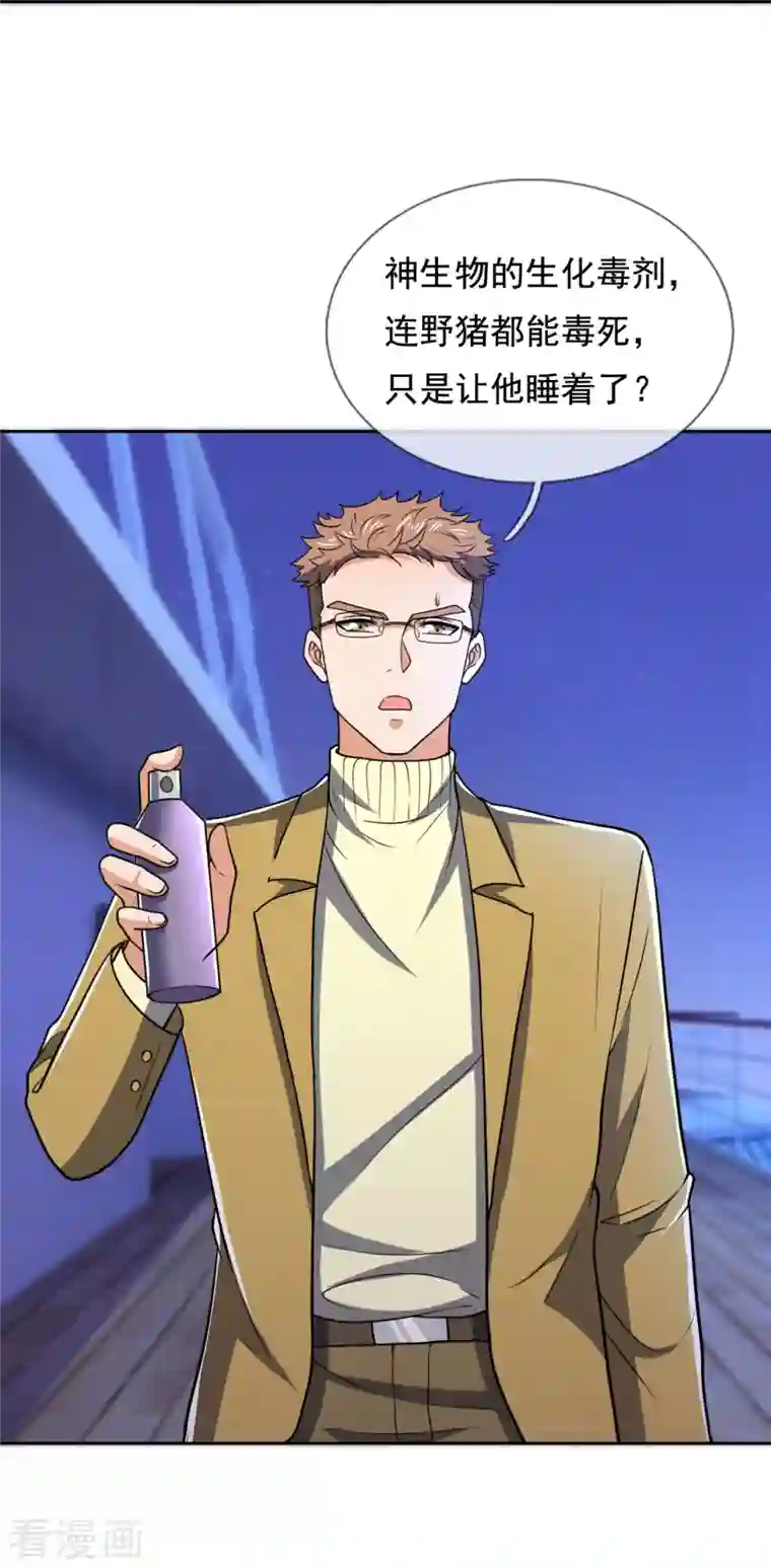 镇国主宰第132话 有杀气