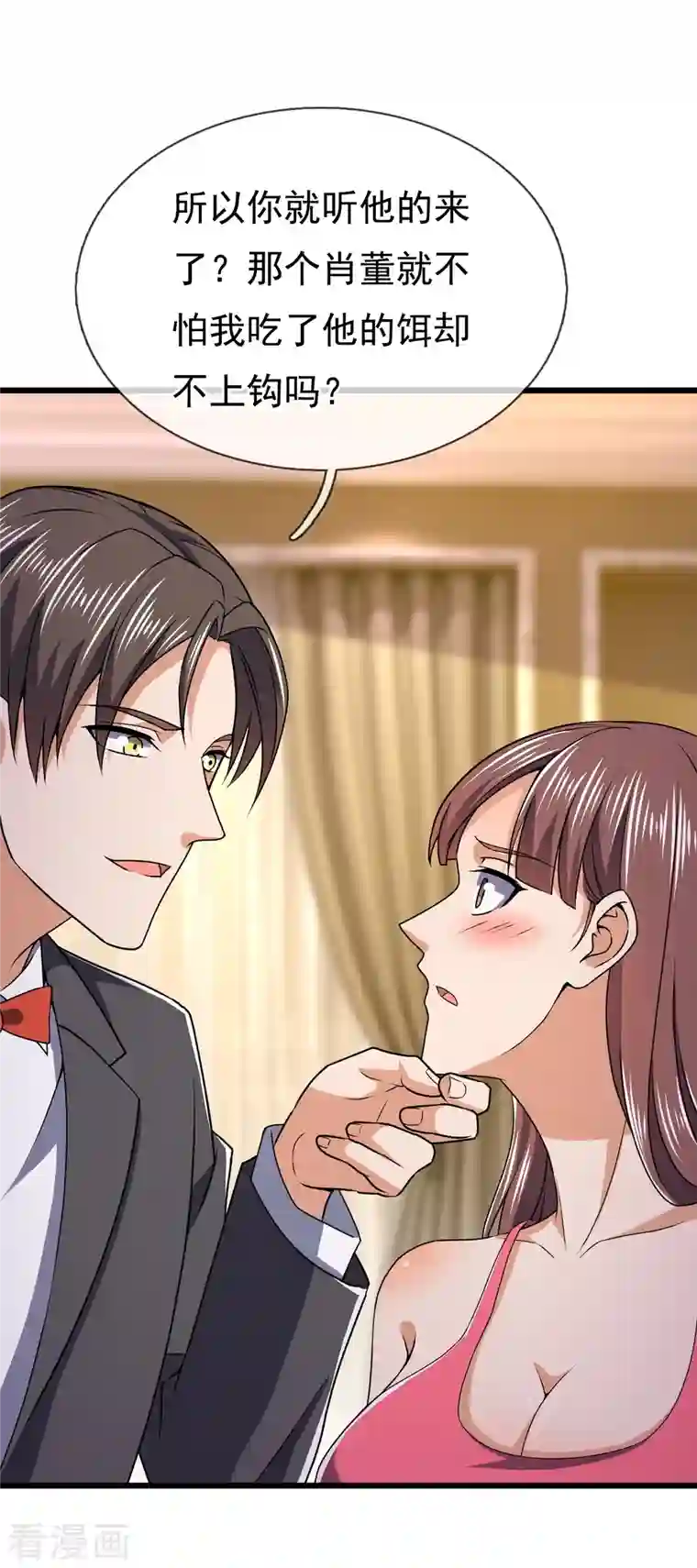 镇国主宰第132话 有杀气