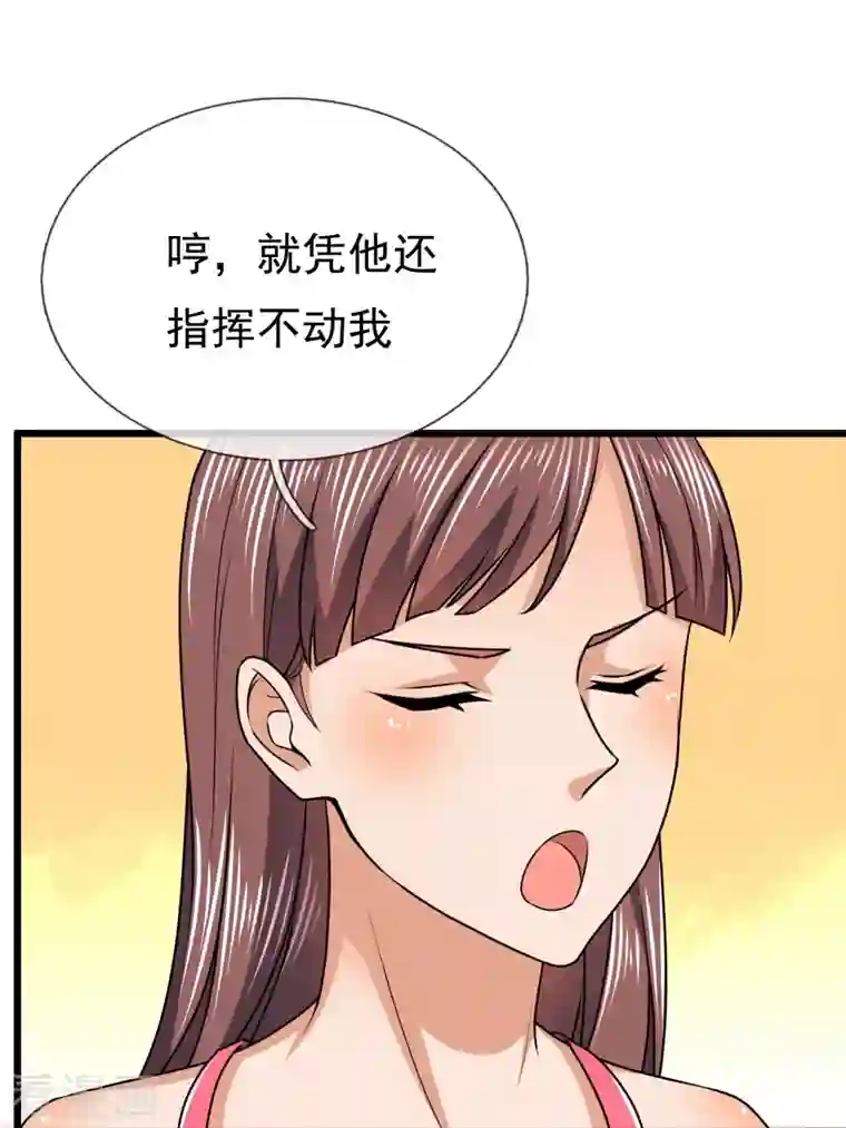 镇国主宰第132话 有杀气