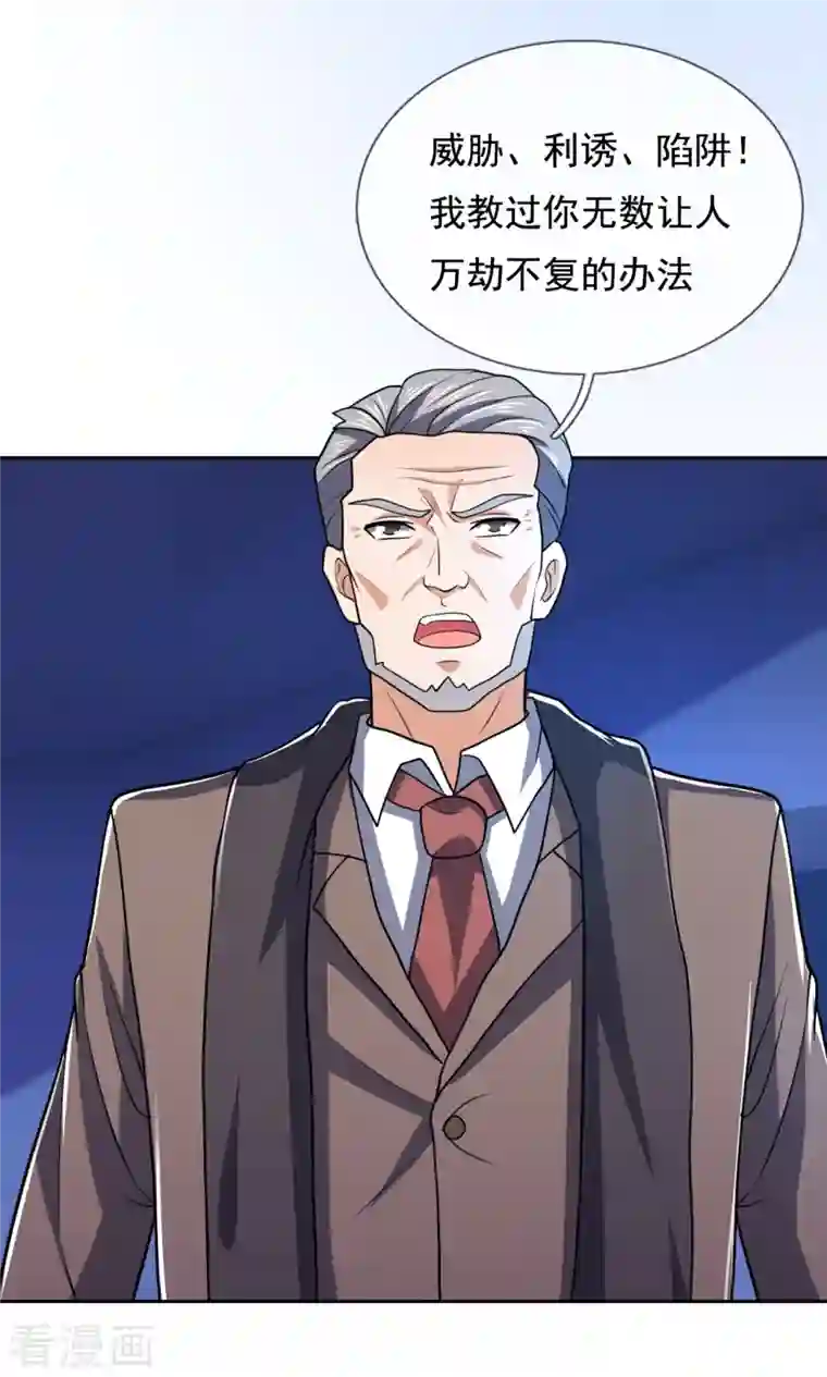 镇国主宰第133话 坦克被抓