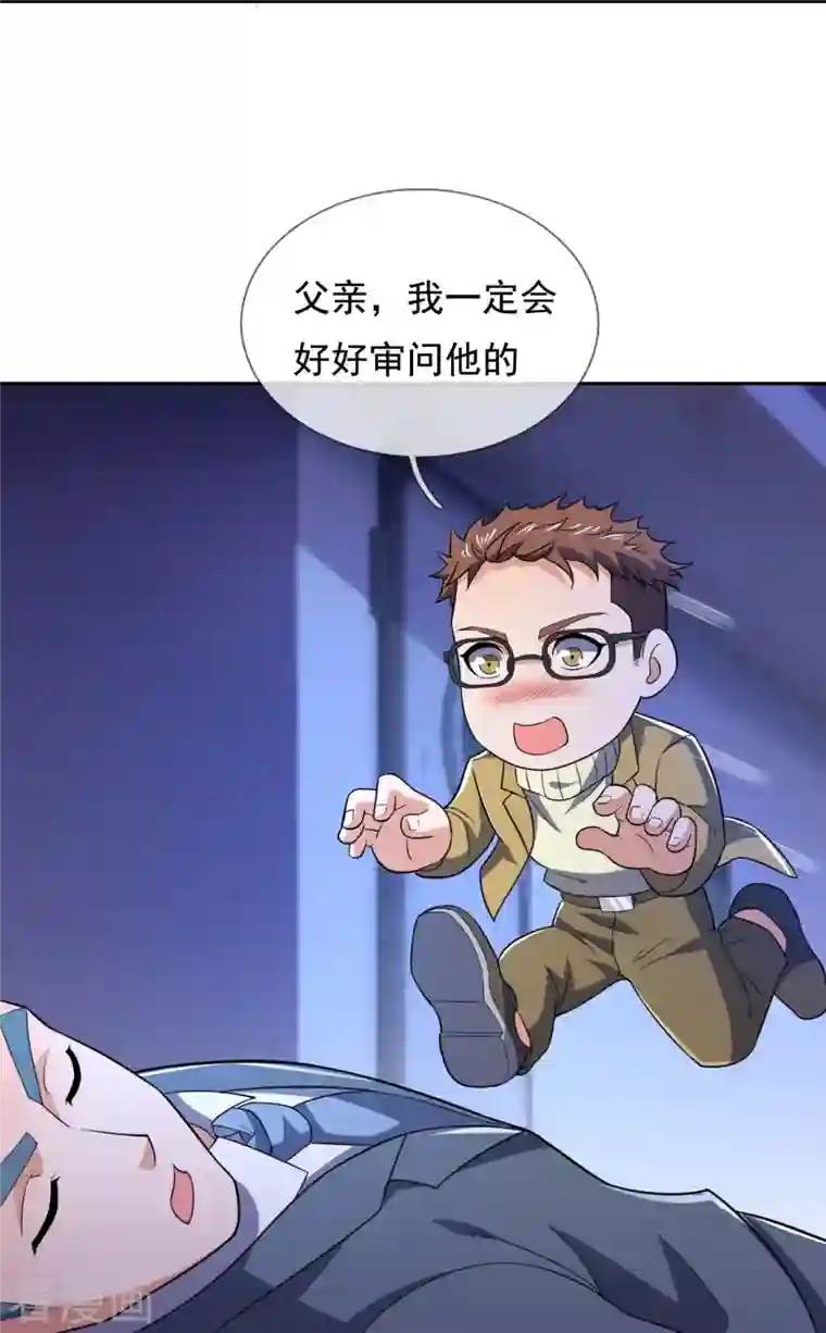 镇国主宰第133话 坦克被抓