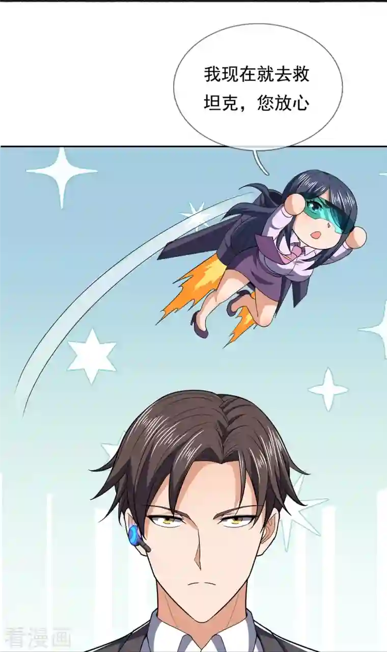 镇国主宰第133话 坦克被抓